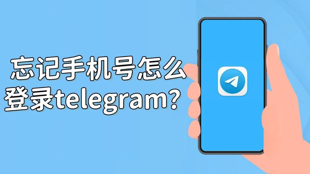Telegram被封号原因及预防方法全解析-1