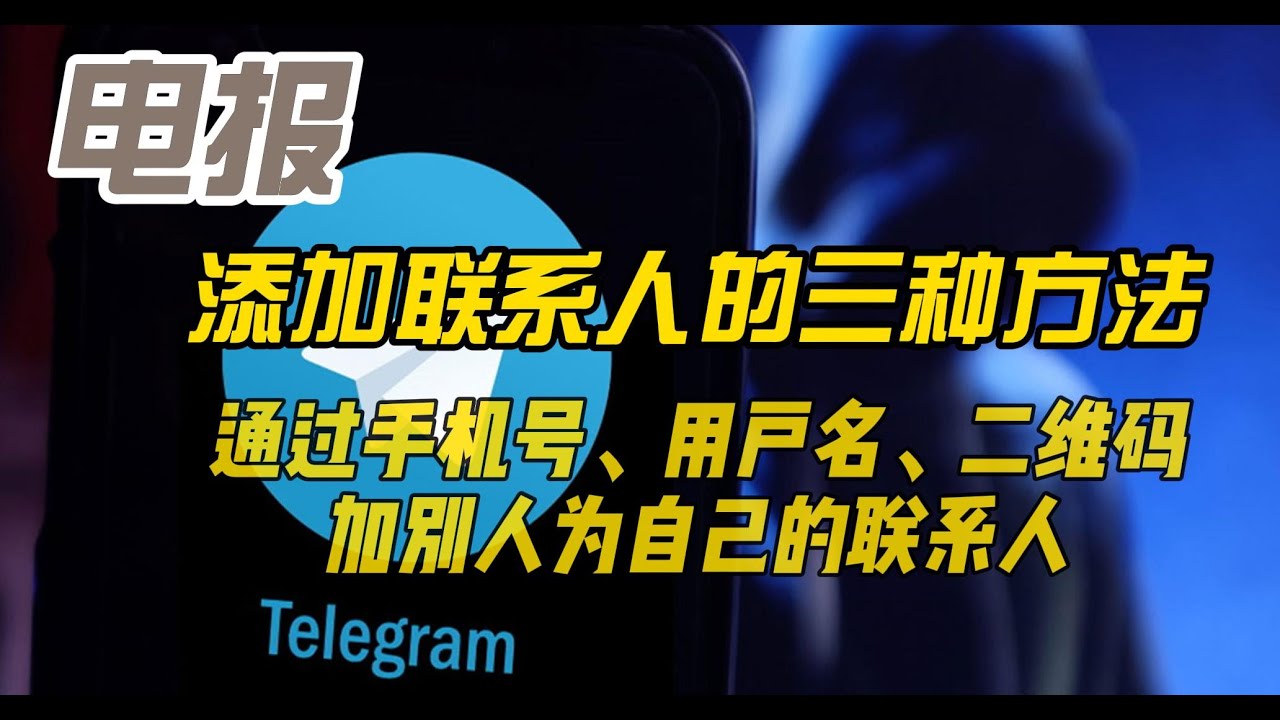 徐州Telegram：探索这座城市的数字生活新维度-2