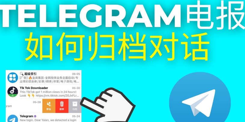 Telegram MT：深度解析其功能与优势-1
